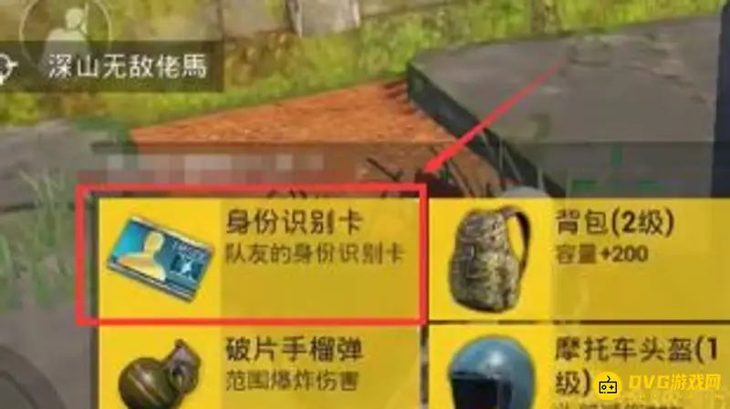 《和平精英》身份卡获取攻略