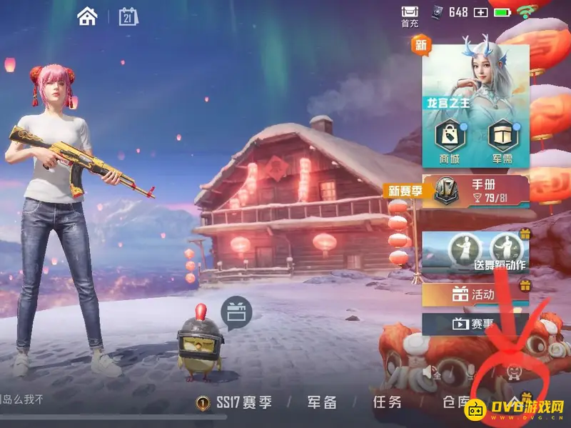《和平精英》回放查看方法