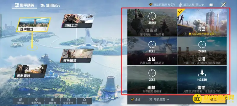 《和平精英》SS19地图玻璃分布解析