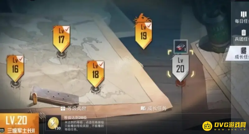 《和平精英》20级成长任务攻略
