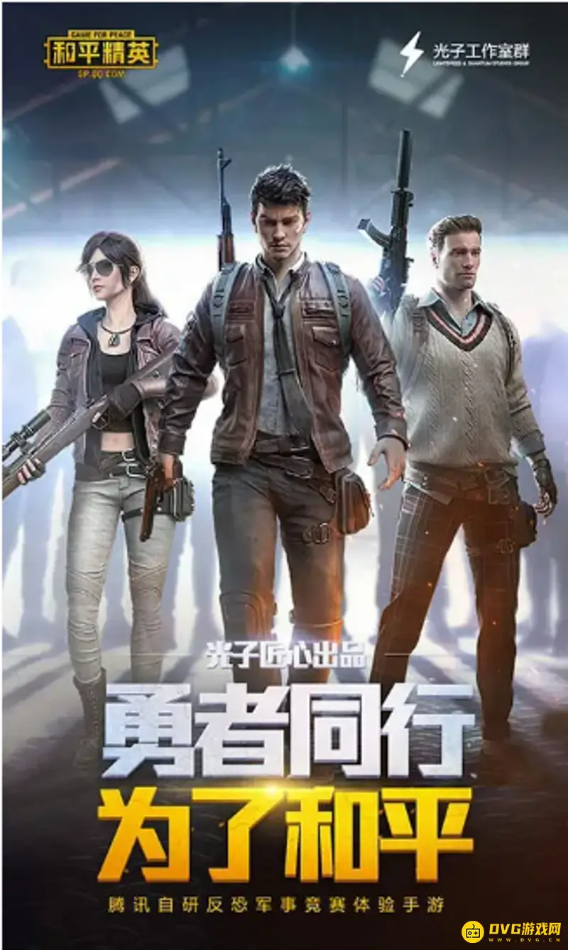 《和平精英》抽皮肤技巧-提升抽中紫装几率方法