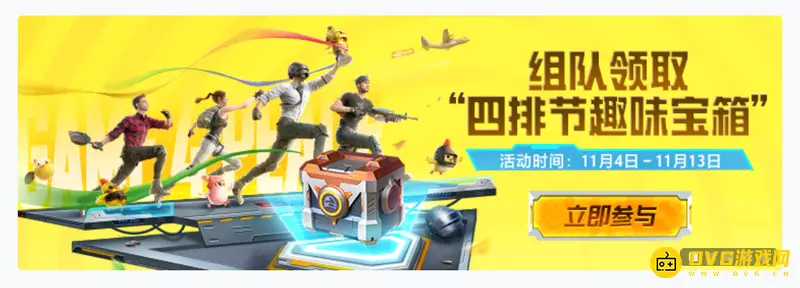 《和平精英》SS20趣味道具获取攻略
