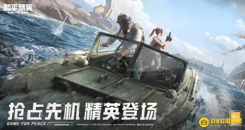 《和平精英》安全隔离期原因解析-观察期与封号风险说明