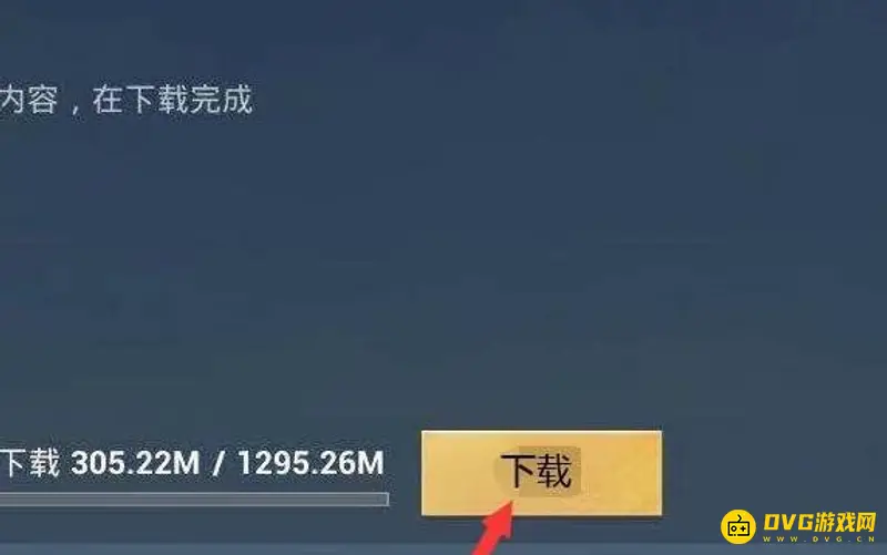《和平精英》免费美化包获取方法