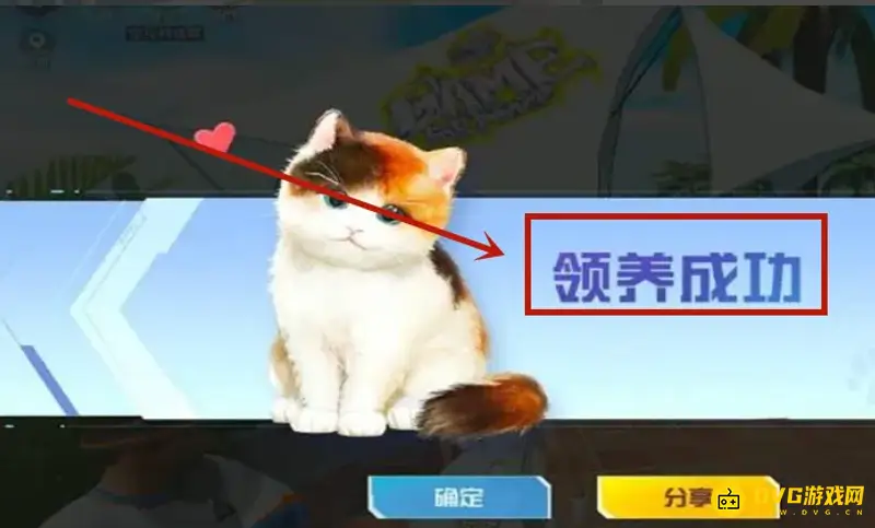 《和平精英》召唤小猫攻略
