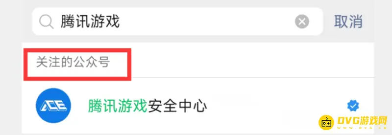 《和平精英》封禁时间查询方法详解