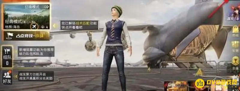 《和平精英》名片修改教程