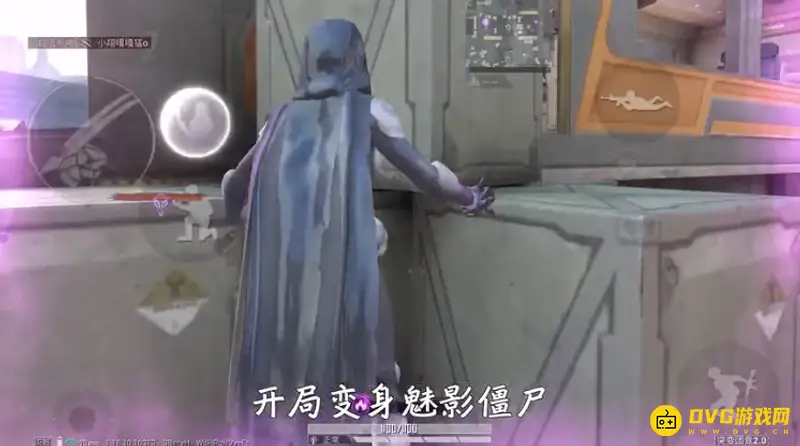 《和平精英》魅影变异机制解析
