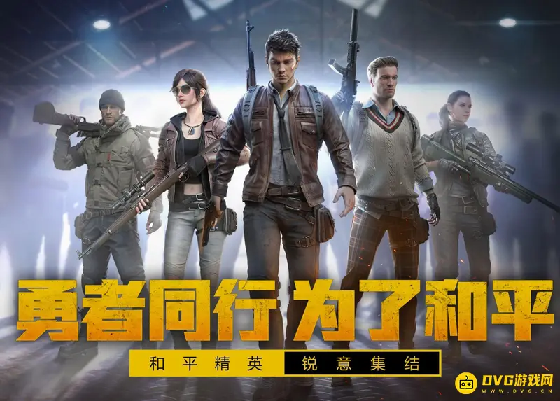 《和平精英》如何达到无敌战神段位-无敌战神积分要求详解