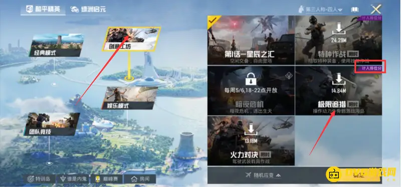 《和平精英》极限追猎模式掉分机制解析