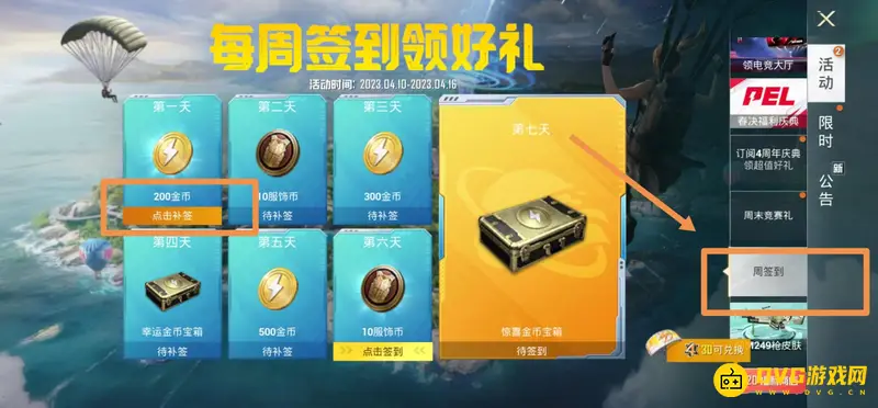 《和平精英》金币用途详解