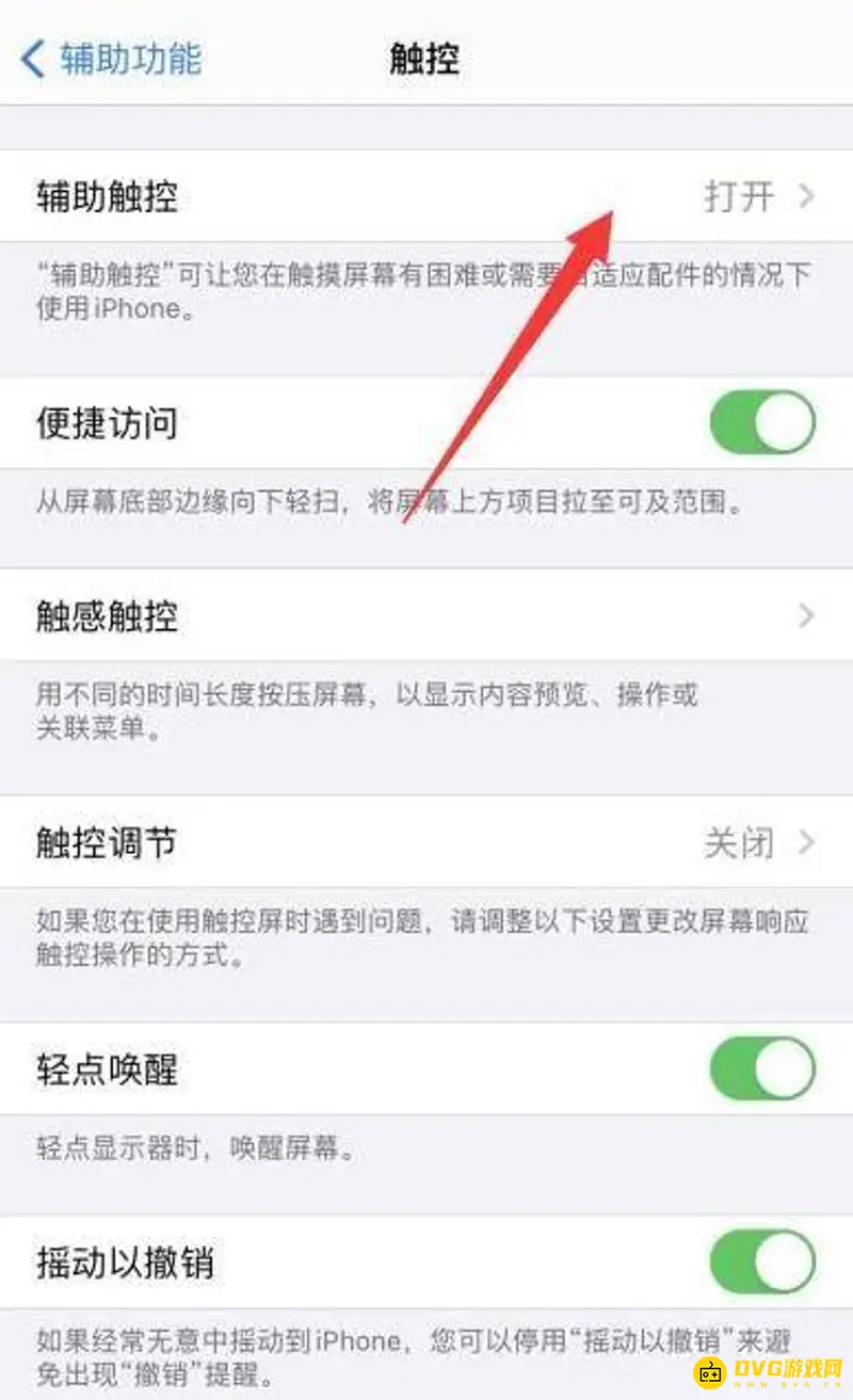 《和平精英》苹果12pro无3DTouch解决方法