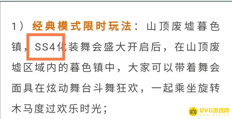 《和平精英》暮色镇介绍