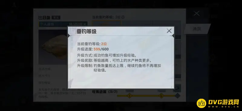 《和平精英》如何升到3级-钓鱼等级提升方法