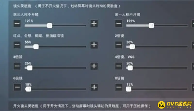 《和平精英》最稳灵敏度设置详解