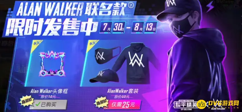 《和平精英》alanwalker套装好看吗-老玩家喜爱的经典服装