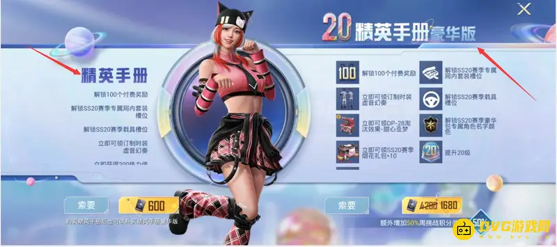 《和平精英》通行证开启方法详解