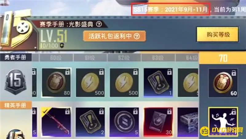 《和平精英》16赛季更新时间