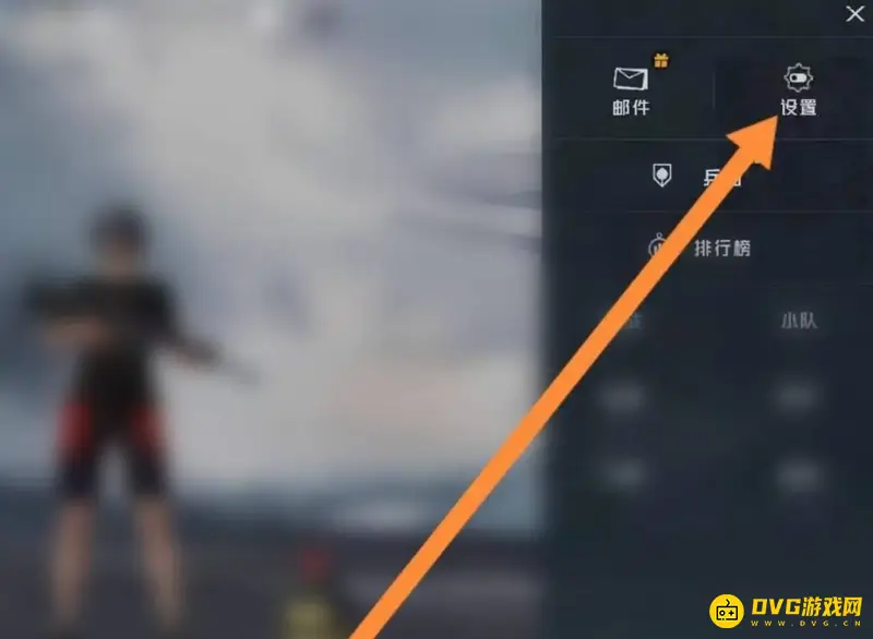 《和平精英》红点准星调节方法详解