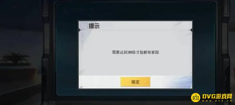 《和平精英》家园点评攻略