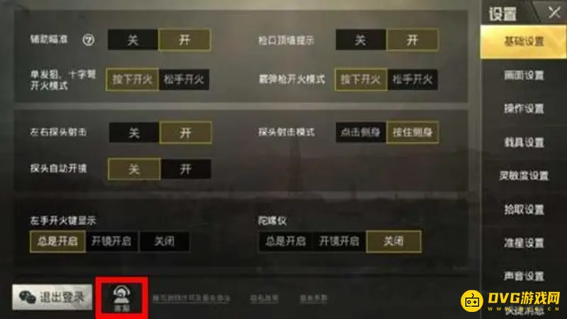 《和平精英》账号封禁申诉流程详解