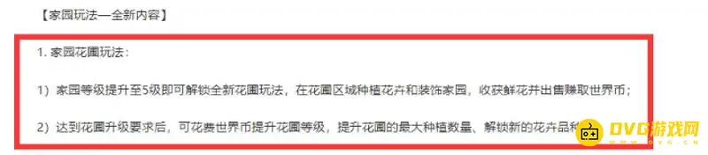 《和平精英》花圃升级攻略