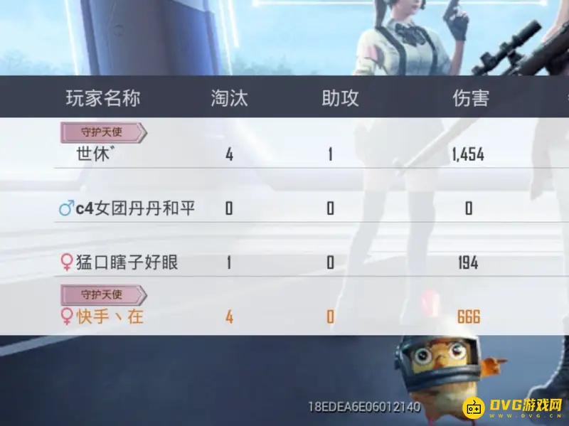 《和平精英》如何查看对象的组队好友
