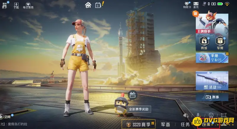 《和平精英》如何光脚