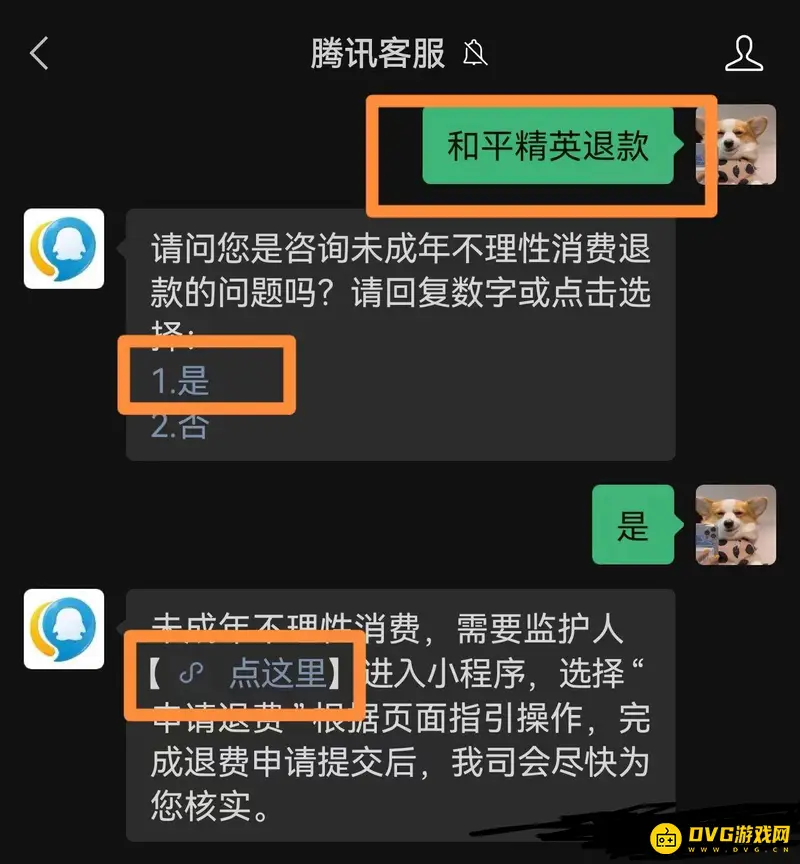 《和平精英》退款后道具是否会被收回-退款道具收回规则详解