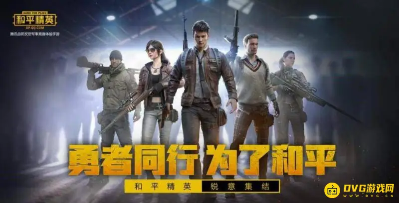 《和平精英》人脸识别功能怎么开启-人脸识别操作指南