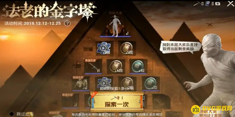 《和平精英》冥河战士皮肤价格解析