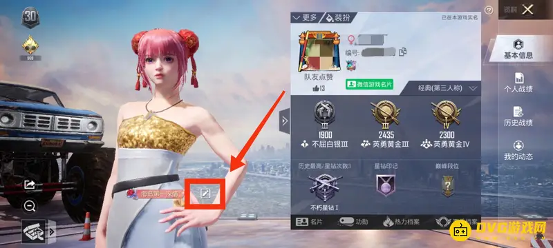 《和平精英》称号更换方法详解