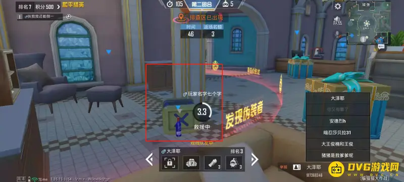 《和平精英》躲猫猫模式复活攻略