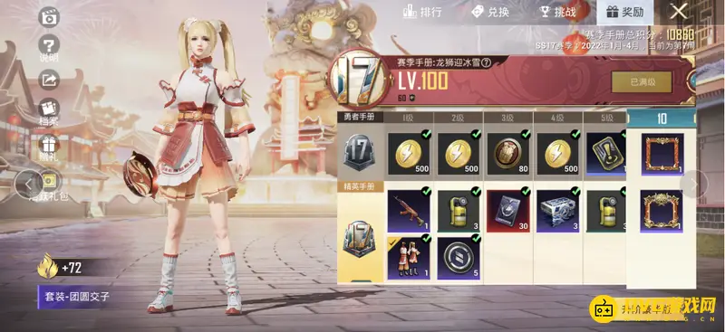 《和平精英》SS18赛季手册皮肤全览
