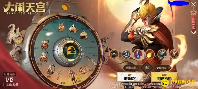 《和平精英》大闹天宫皮肤价格解析