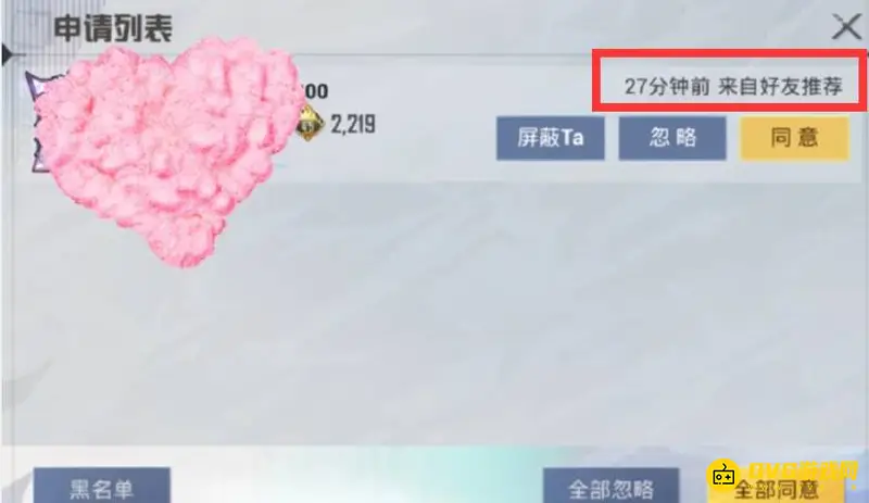 《和平精英》好友推荐功能解析