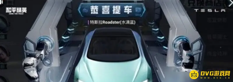 《和平精英》抽车技巧详解
