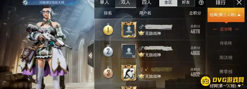 《和平精英》排行榜前500名查看方法