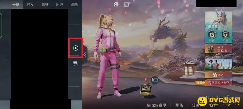 《和平精英》观战好友方法详解