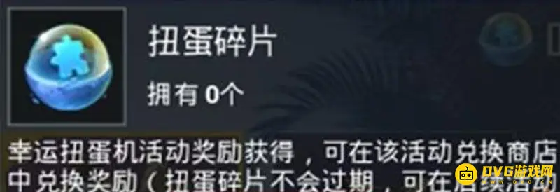 《和平精英》碎片抽取价格解析