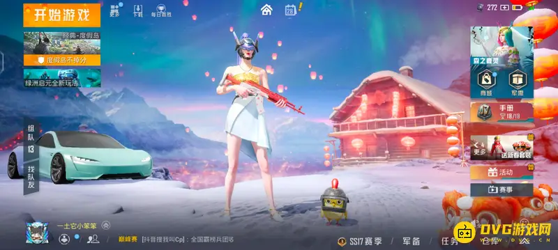 《和平精英》物资币获取攻略