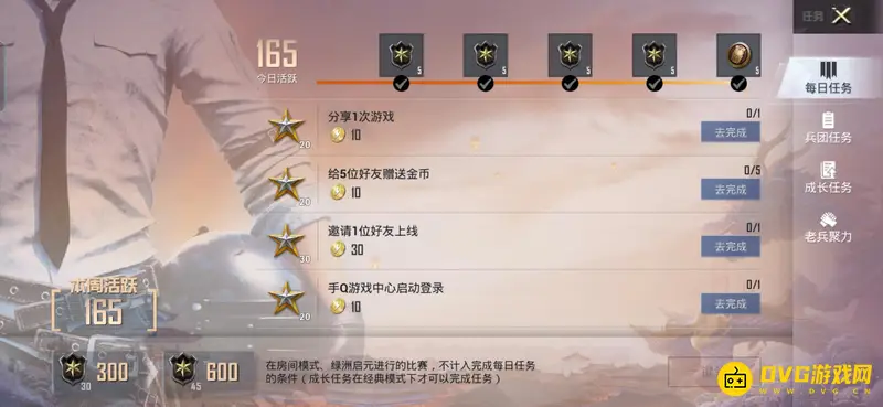 《和平精英》豪华手册满级积分详解
