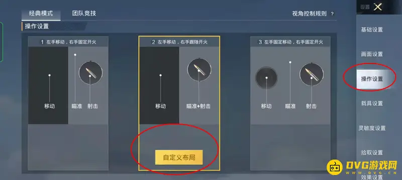 《和平精英》第二面板使用方法详解
