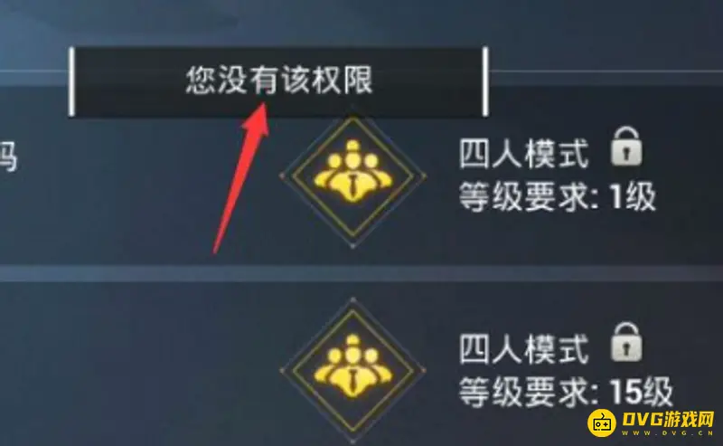 《和平精英》商户权限获取攻略