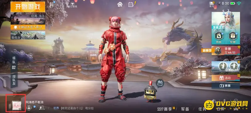 《和平精英》战区修改方法详解