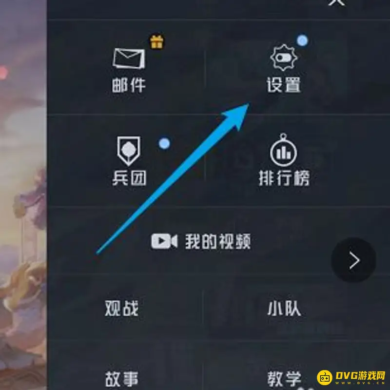 《和平精英》长按开镜设置教程