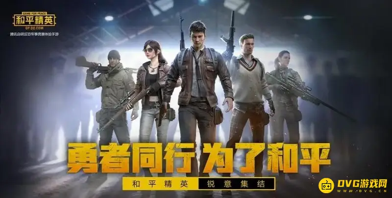 《和平精英》双倍上分卡获取方法详解