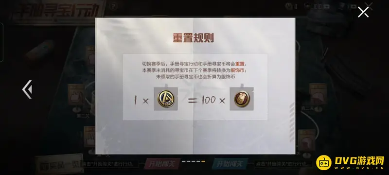 《和平精英》赛季手册积分规则
