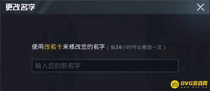 《和平精英》女生名字推荐