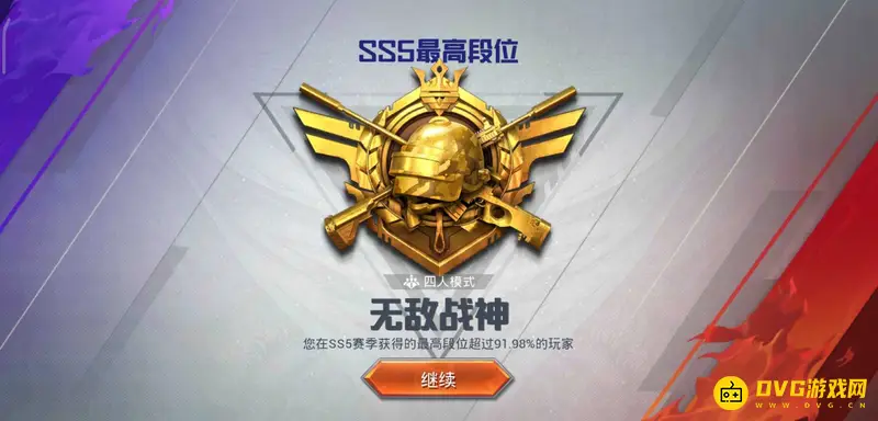 《和平精英》吃鸡无敌战神分数详解